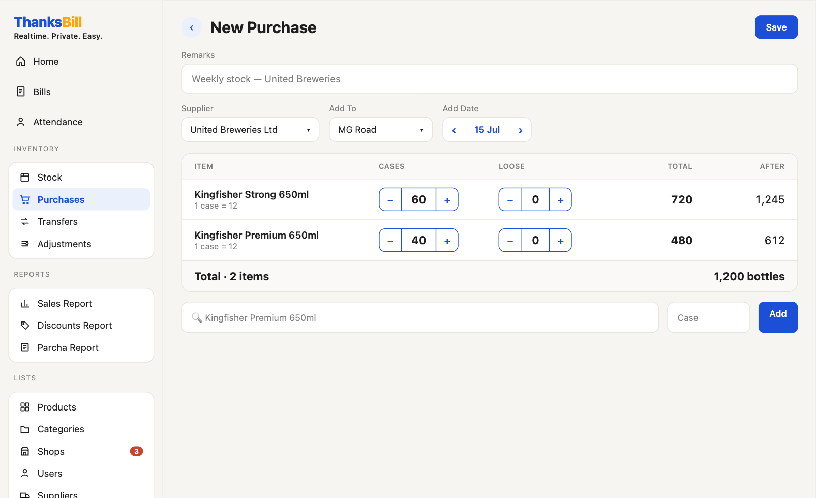 screenshot — purchase entry
